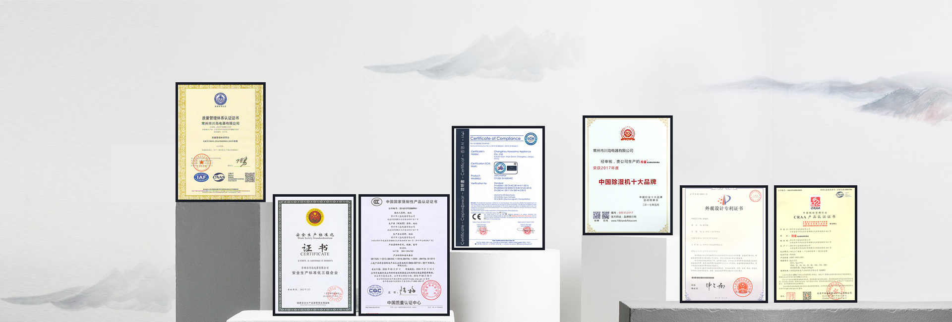川岛·ISO9001质量管理体系，通过CE\CRAA产品认证