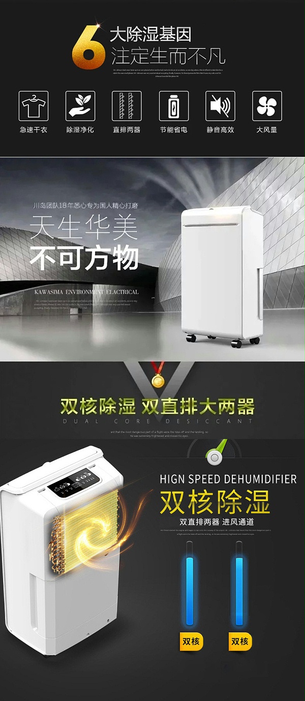 川岛家用除湿机抽湿器