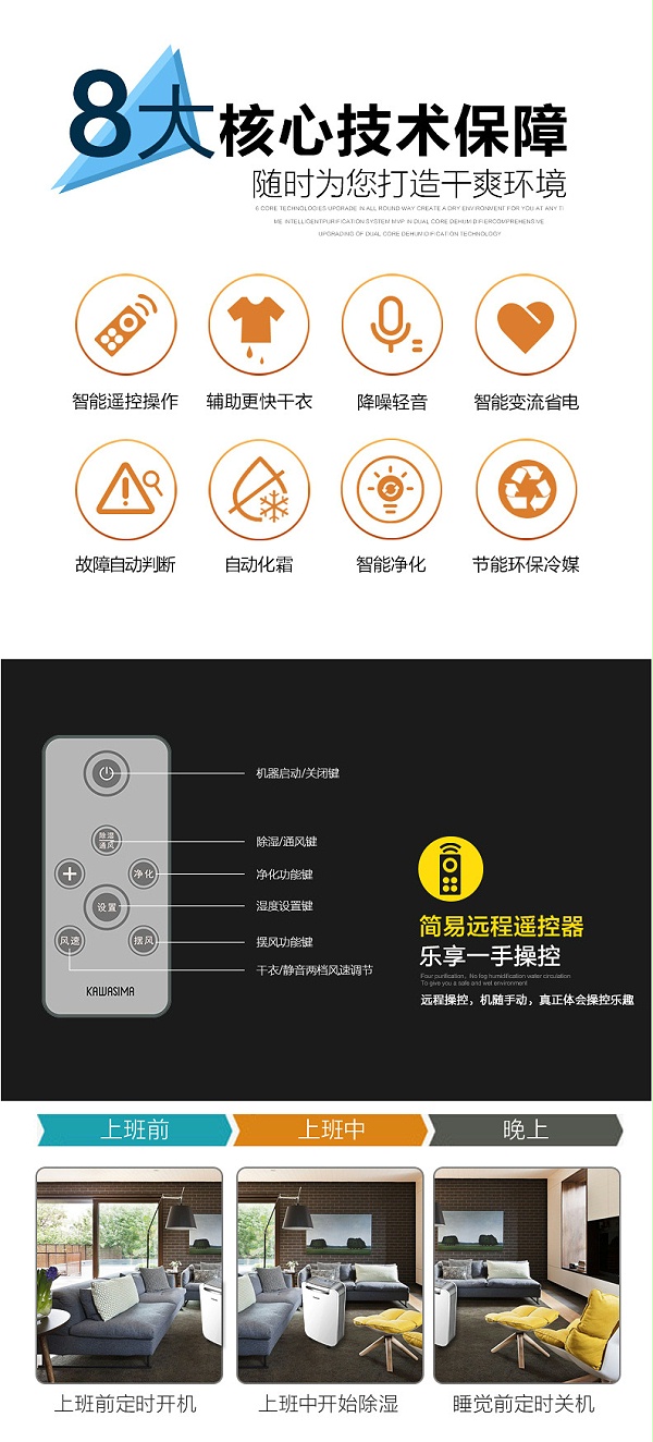 川岛除湿机家用静音抽湿器