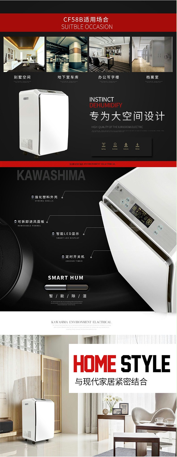 川岛除湿机家用抽湿机