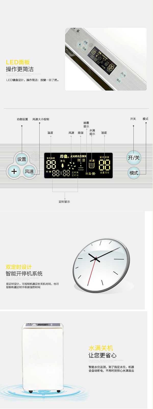 川岛除湿机家用抽湿机