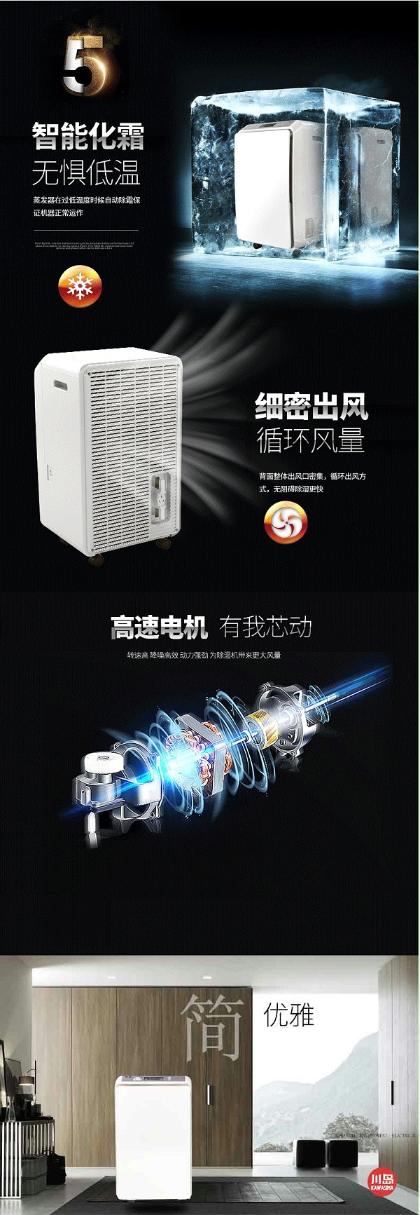 川岛除湿机家用抽湿机