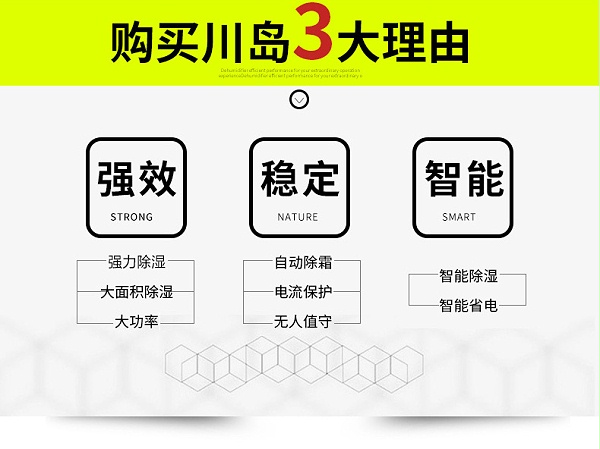 川岛DH-858D除湿机家用抽湿除湿器