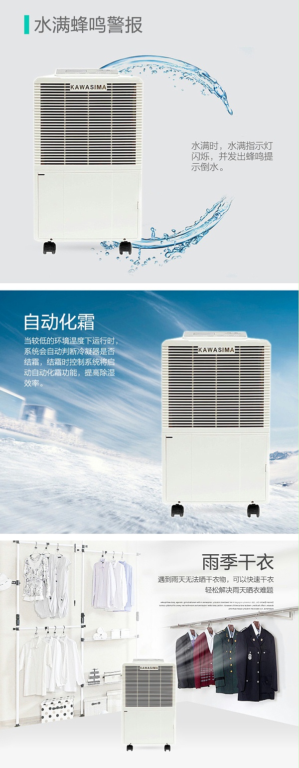 川岛DH-858D除湿机家用抽湿除湿器