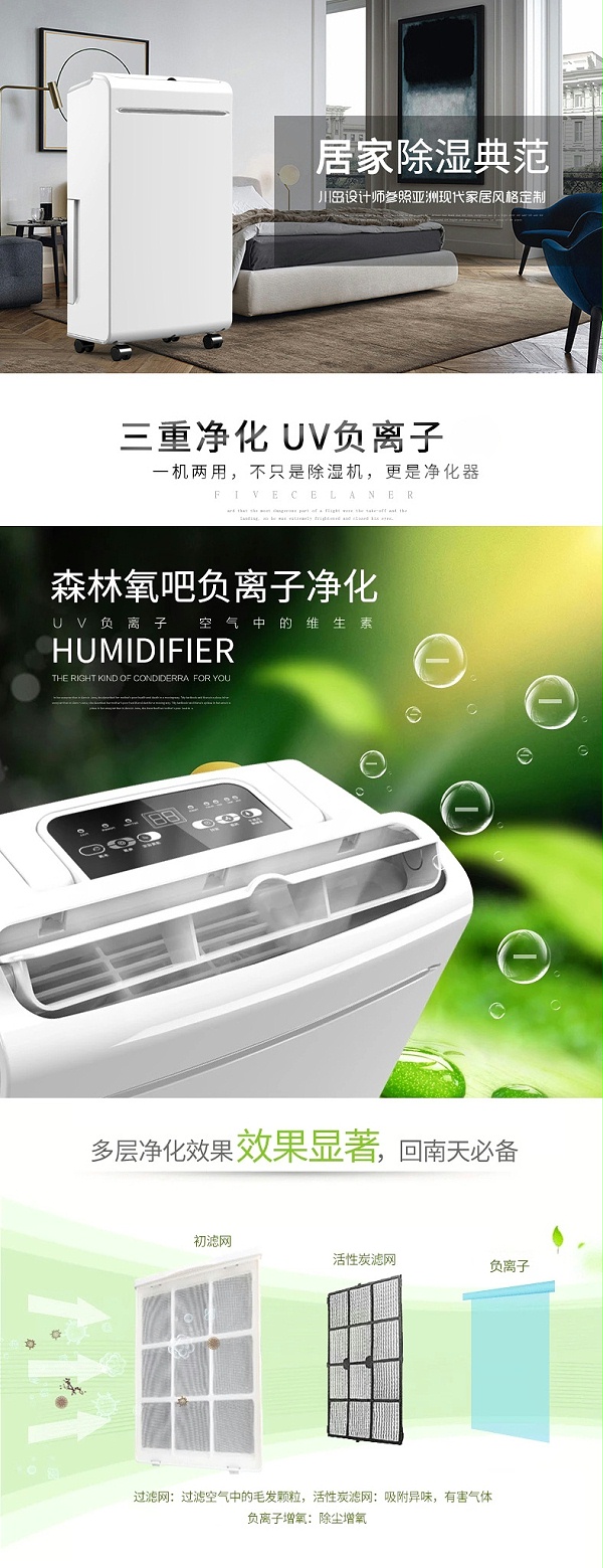 川岛家用除湿机抽湿器