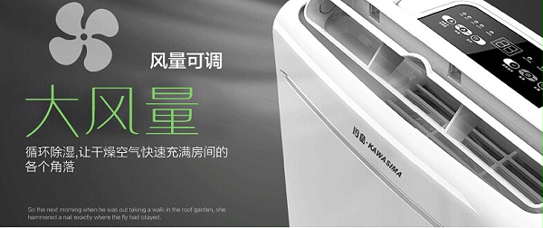 川岛家用除湿机抽湿器