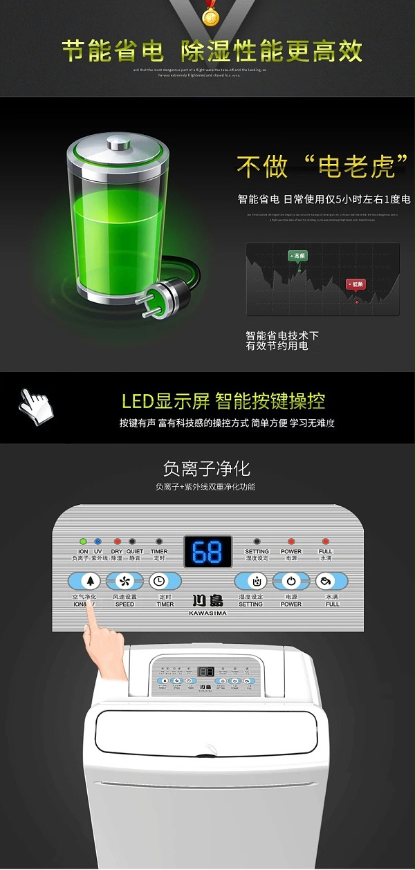 川岛家用除湿机抽湿器