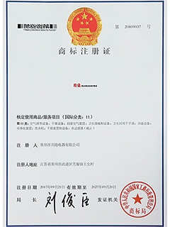 川岛商标注册证